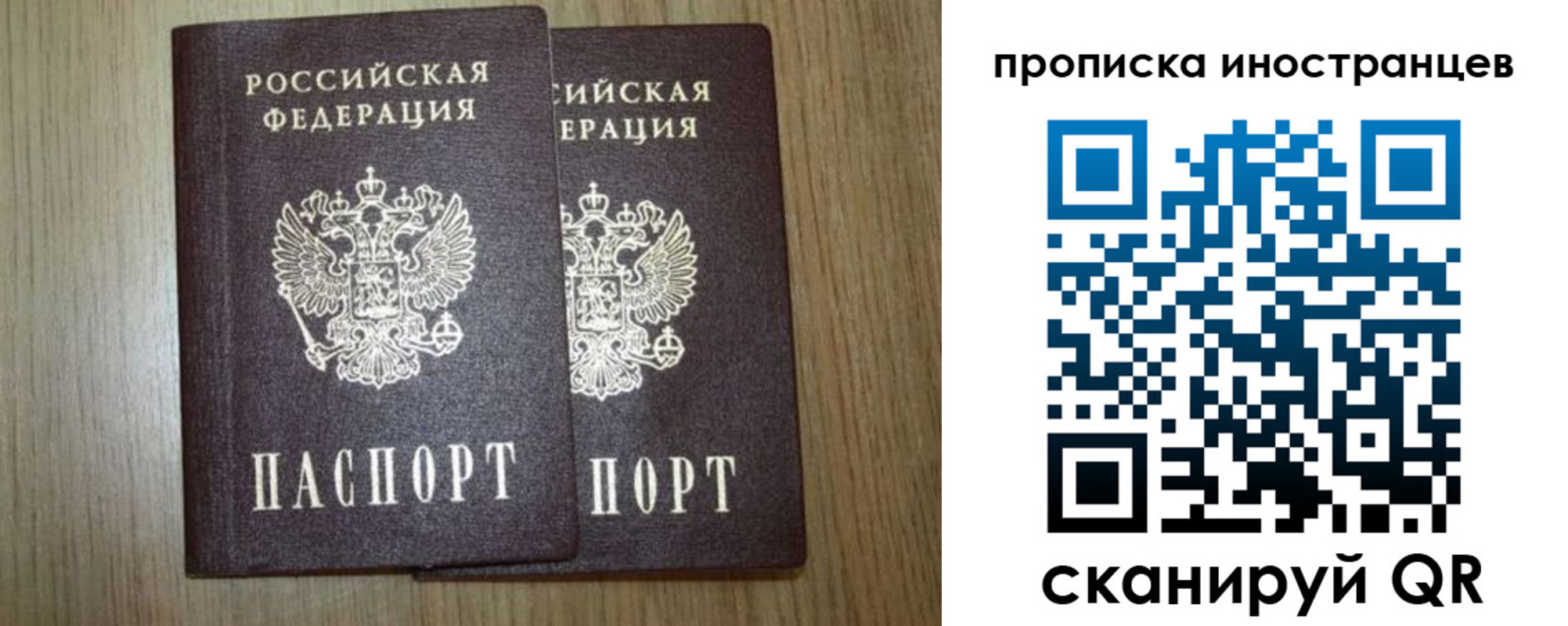 прописка от собственника в Боровичах