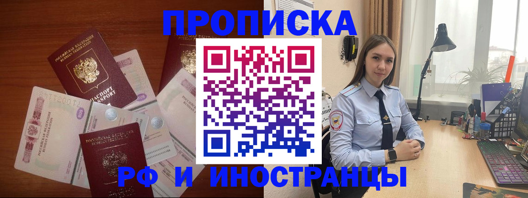 временная регистрация в квартире в Боровичах