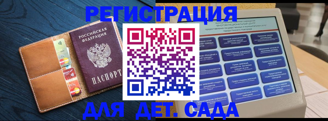 временная регистрация купить в Боровичах