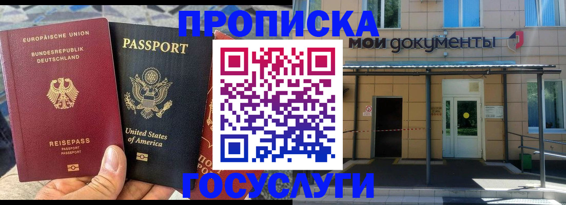 найти адрес прописки в Боровичах