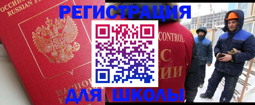 прописка от собственника в Боровичах